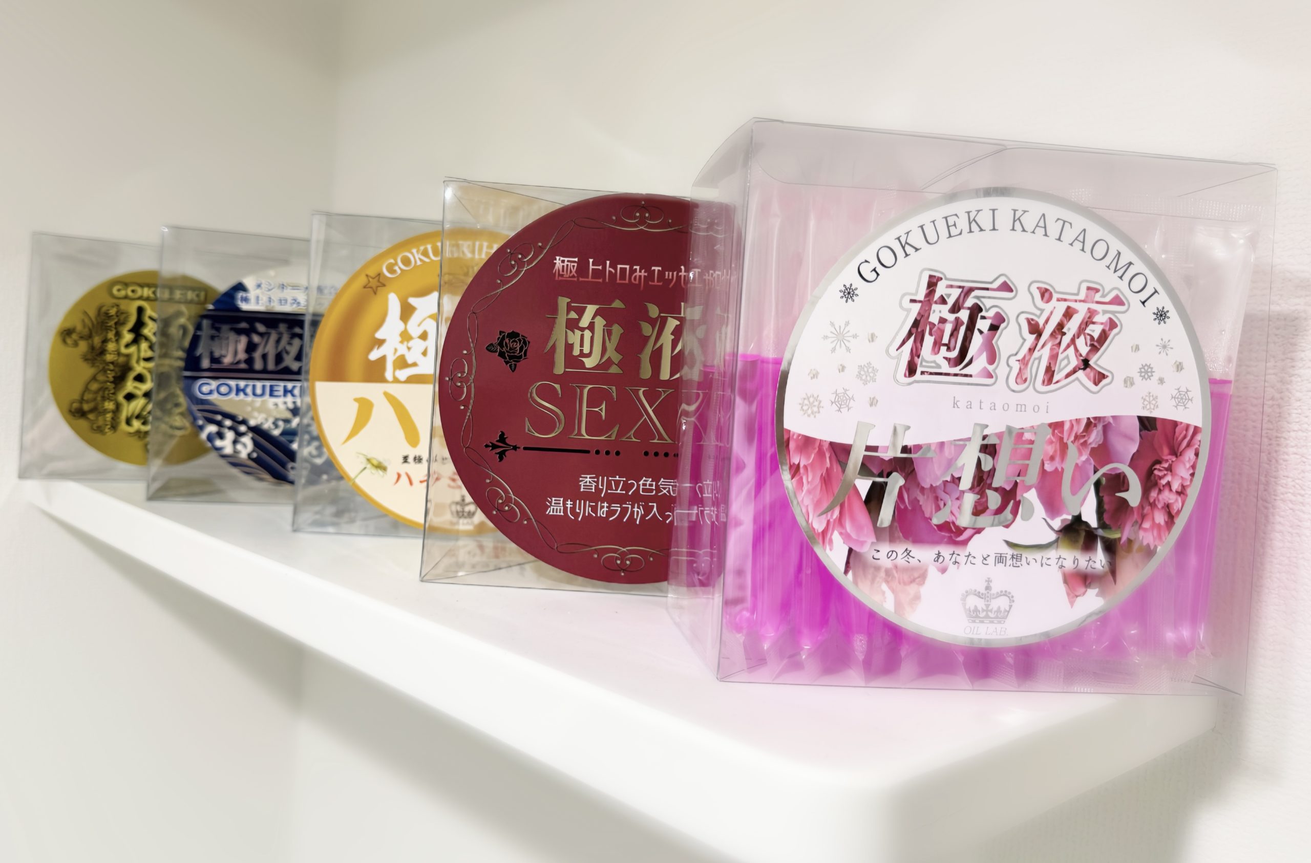 極液でまったりと💗