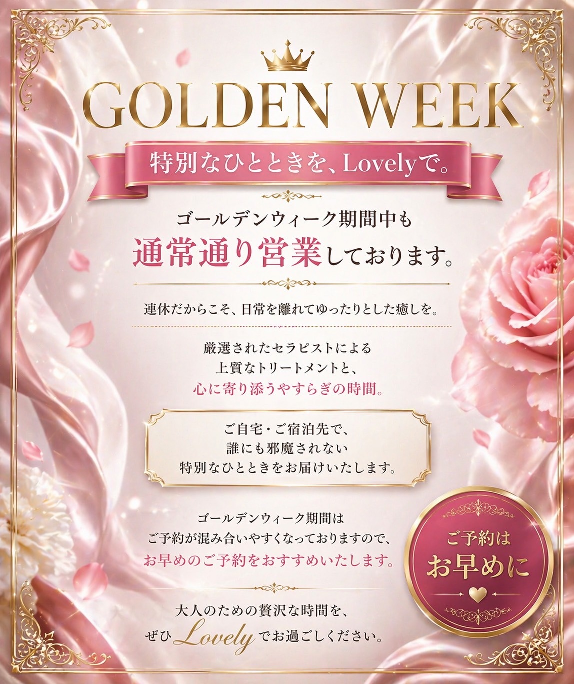 GWも通常営業いたします🙌